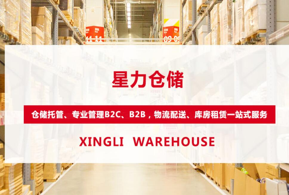 什么是电商仓储服务？它与传统仓储服务区别在
