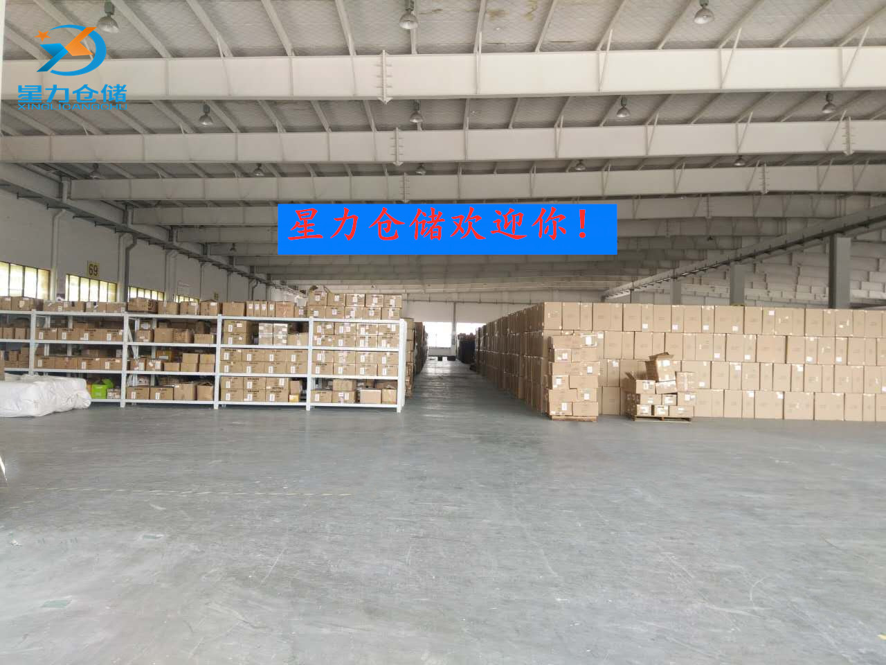 大幼面积托管仓库.jpg